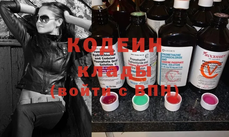 Codein Purple Drank Полысаево