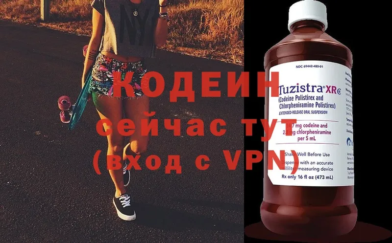 OMG ссылки  Полысаево  Кодеиновый сироп Lean Purple Drank 