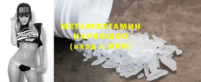 Первитин Methamphetamine  Полысаево 